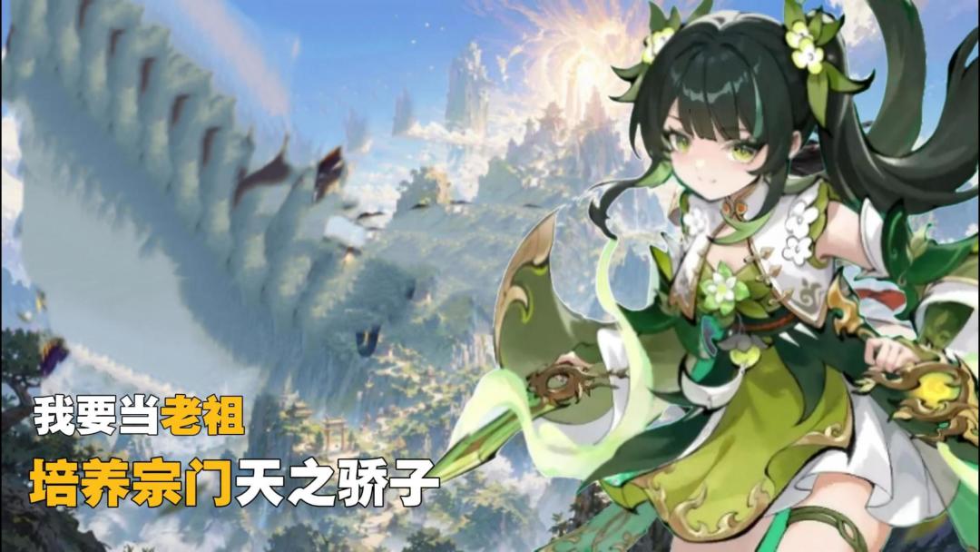 背包棋盘排兵布阵，平凡弟子也能逆袭成仙！截图