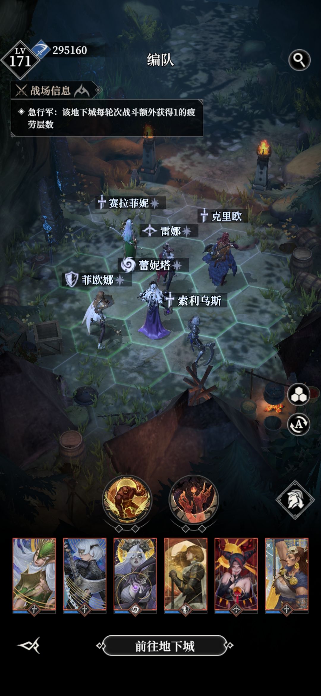 地下城 野骨洞窟 无脑过阵容 1