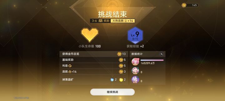逆天数值截图