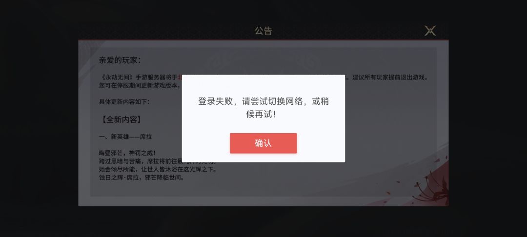 为什么更新完进不去了? 3