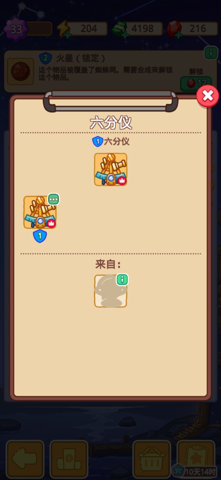 活动截图