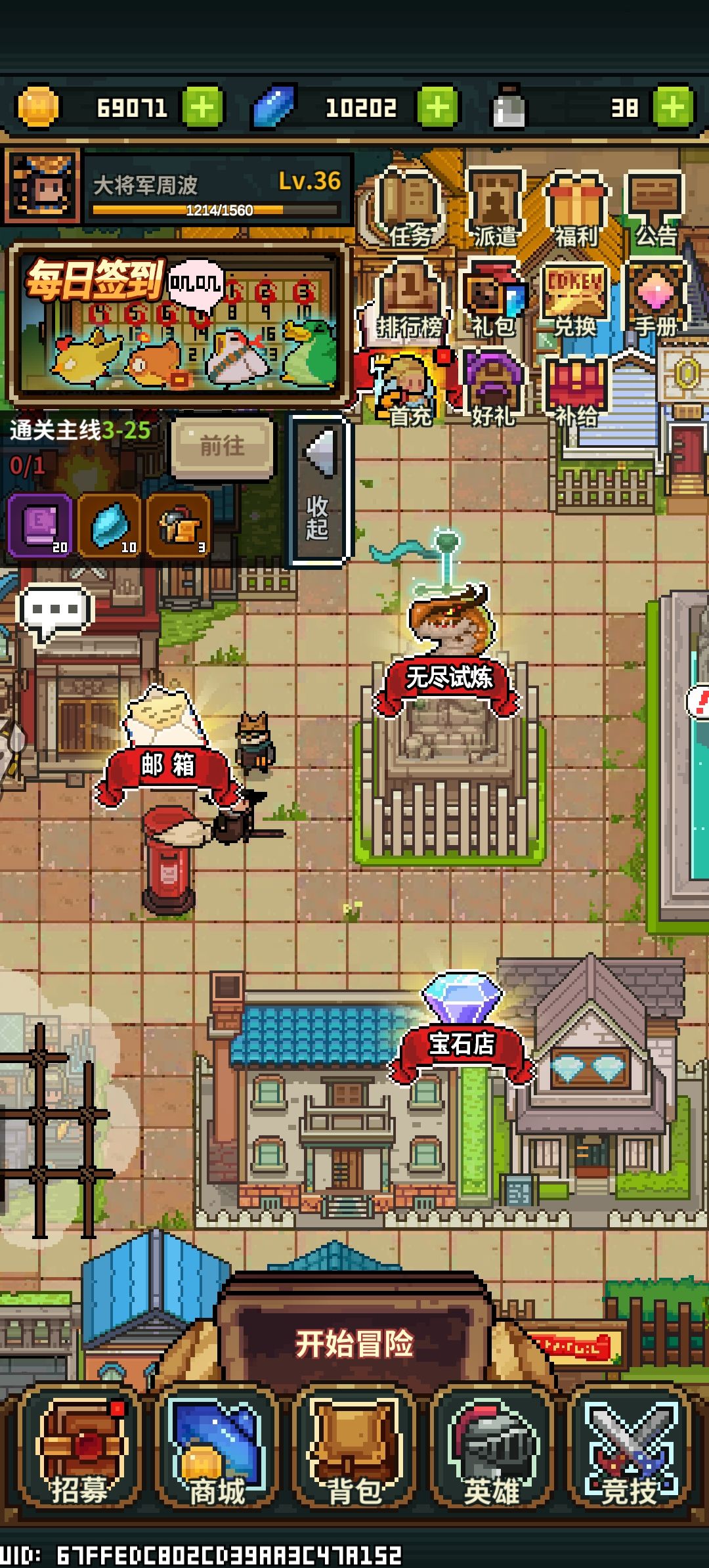 无尽试炼bug 3