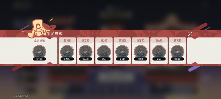 3个600足矣截图