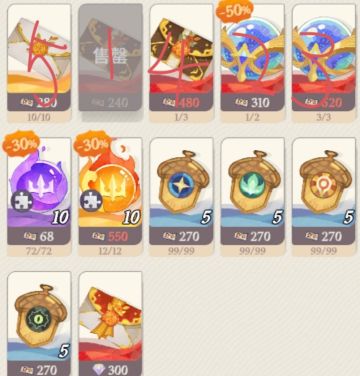 前期萌新参考攻略（继上文）