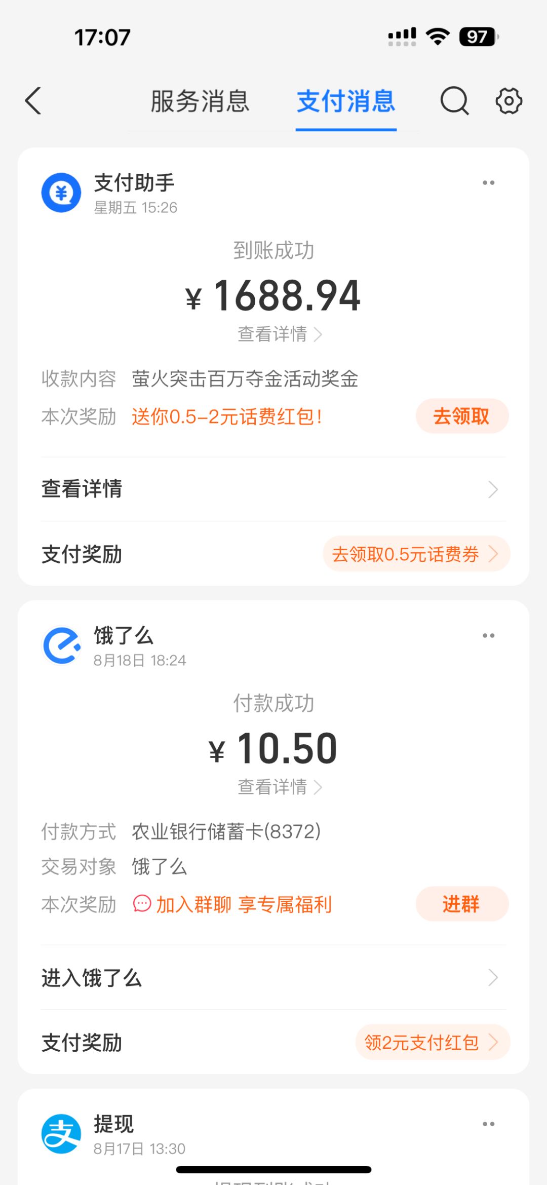 感谢网易官方大大也是成功得吃了 1