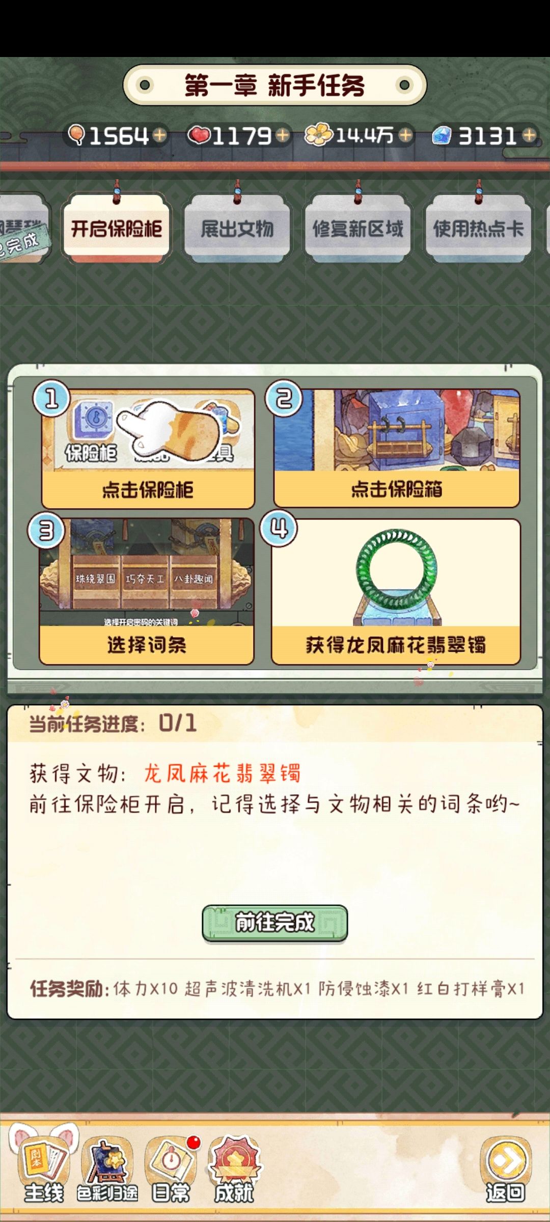 疑惑 2