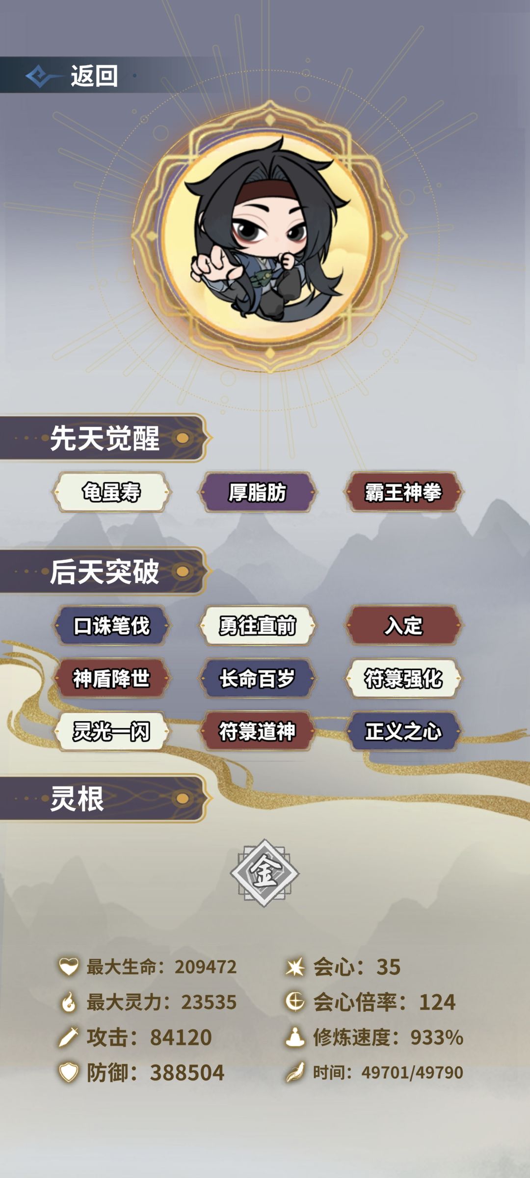 散仙这么难? 1