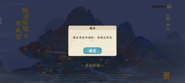 卡住了重新登录就不行了截图