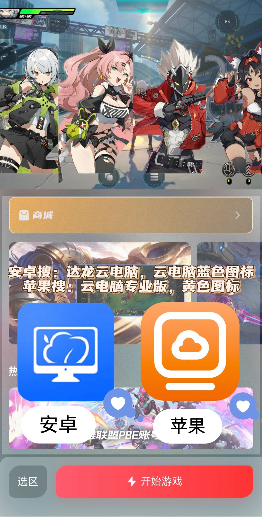 绝区零PC端 3