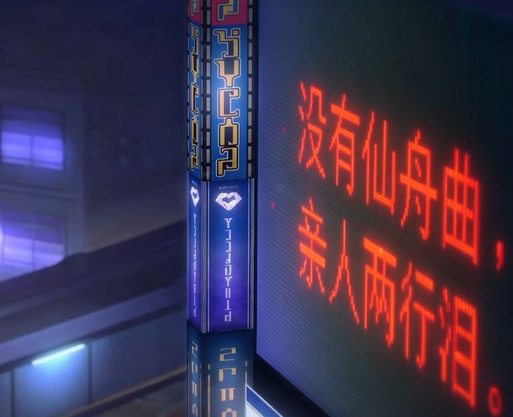 崩铁线上音乐会的遗憾:仙舟音乐呢?! 2