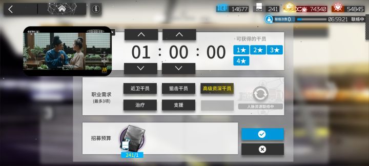 再次梦碎高资截图