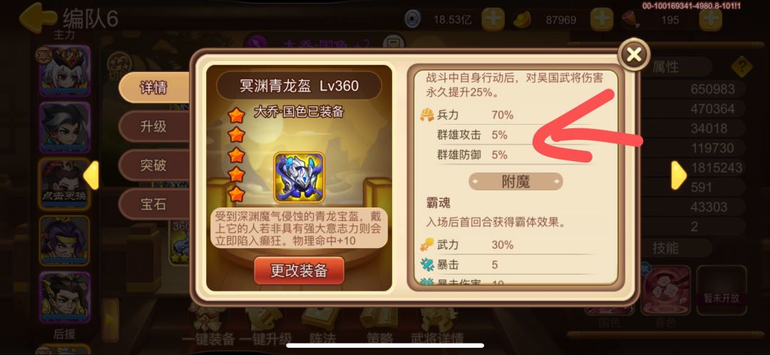 请问,这两个小词条上限是多少? 1