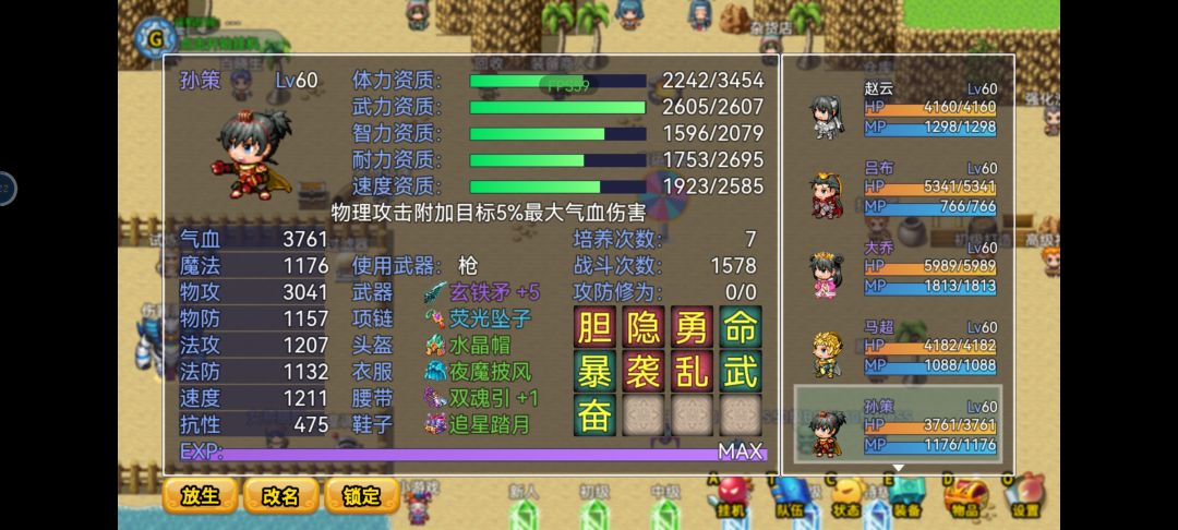 通关总结 3
