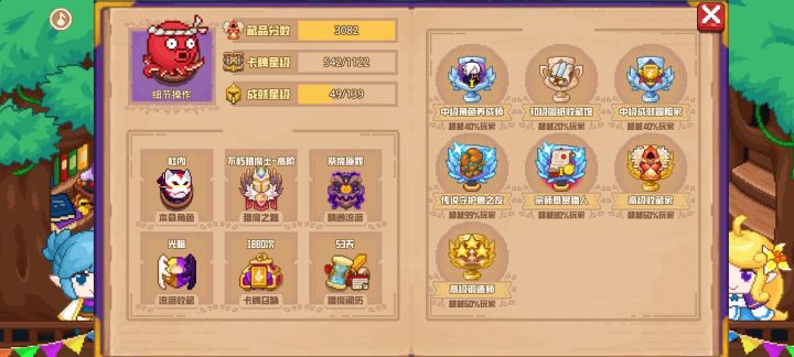 分享标题截图