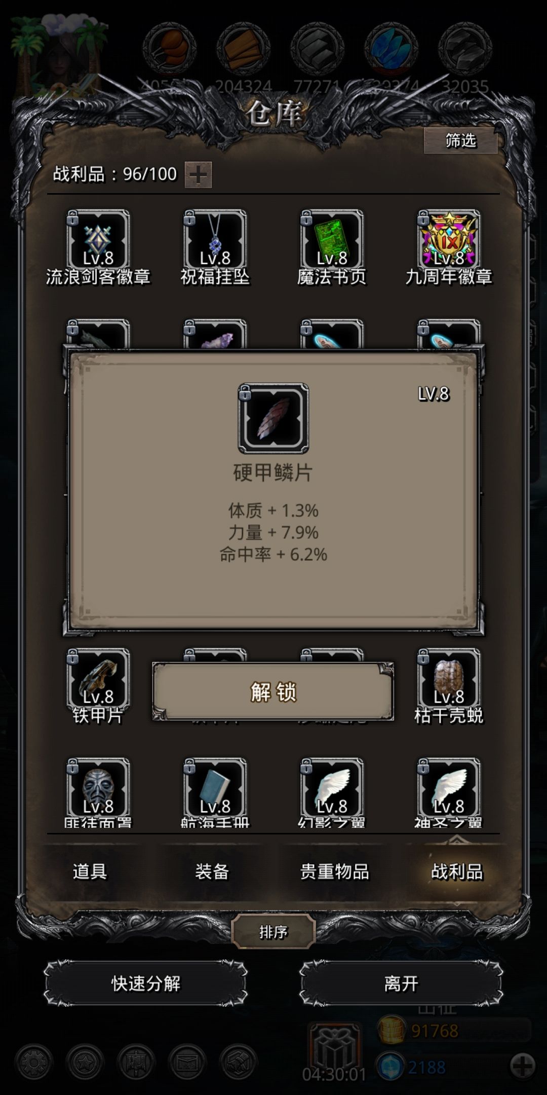 兄弟们,这个战利品怎么样 1