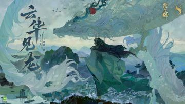 ☆龙珏角色主题曲上线☆