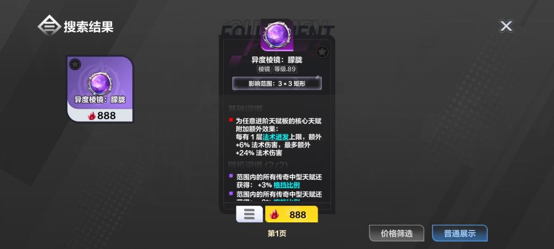 时空1闪电链，造价3万5火，俩秒爆桩 3