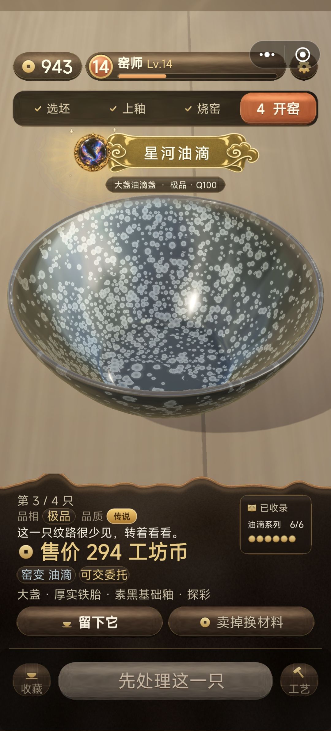 还是挺好玩的 3