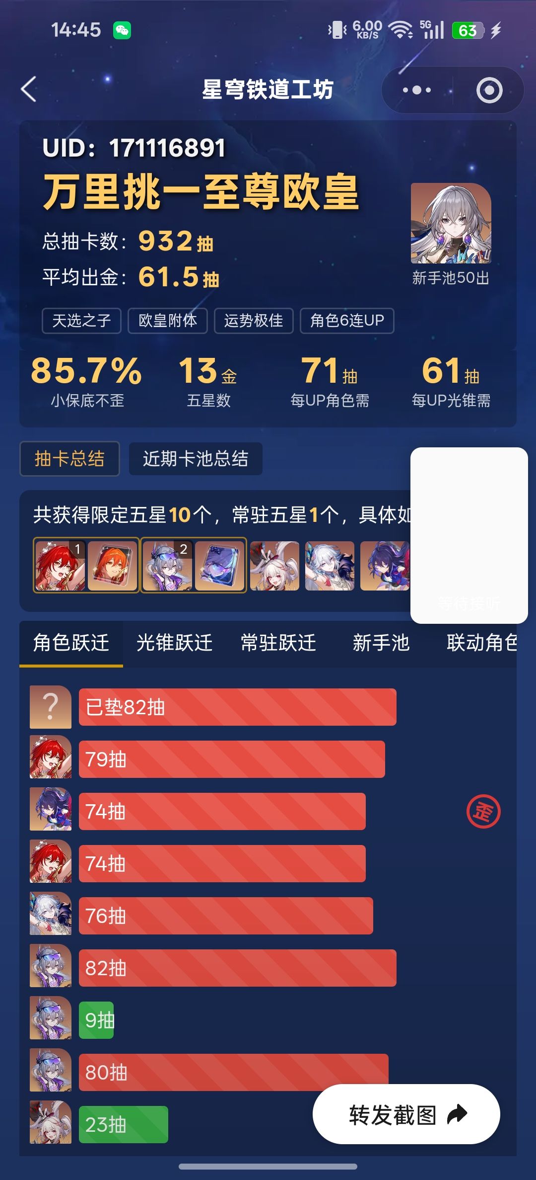 都非成这样了,还至尊欧皇😡 1