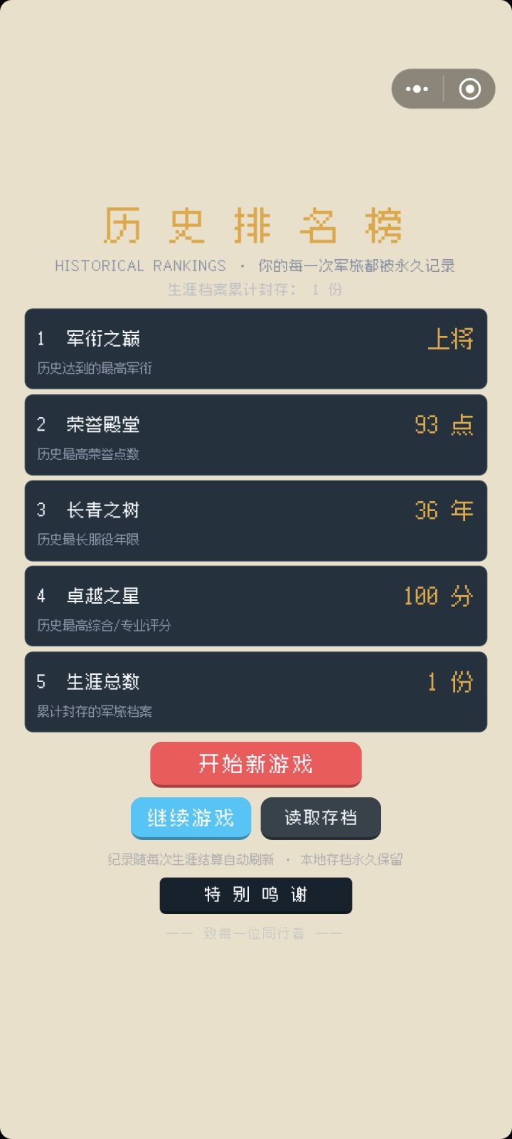 还行截图