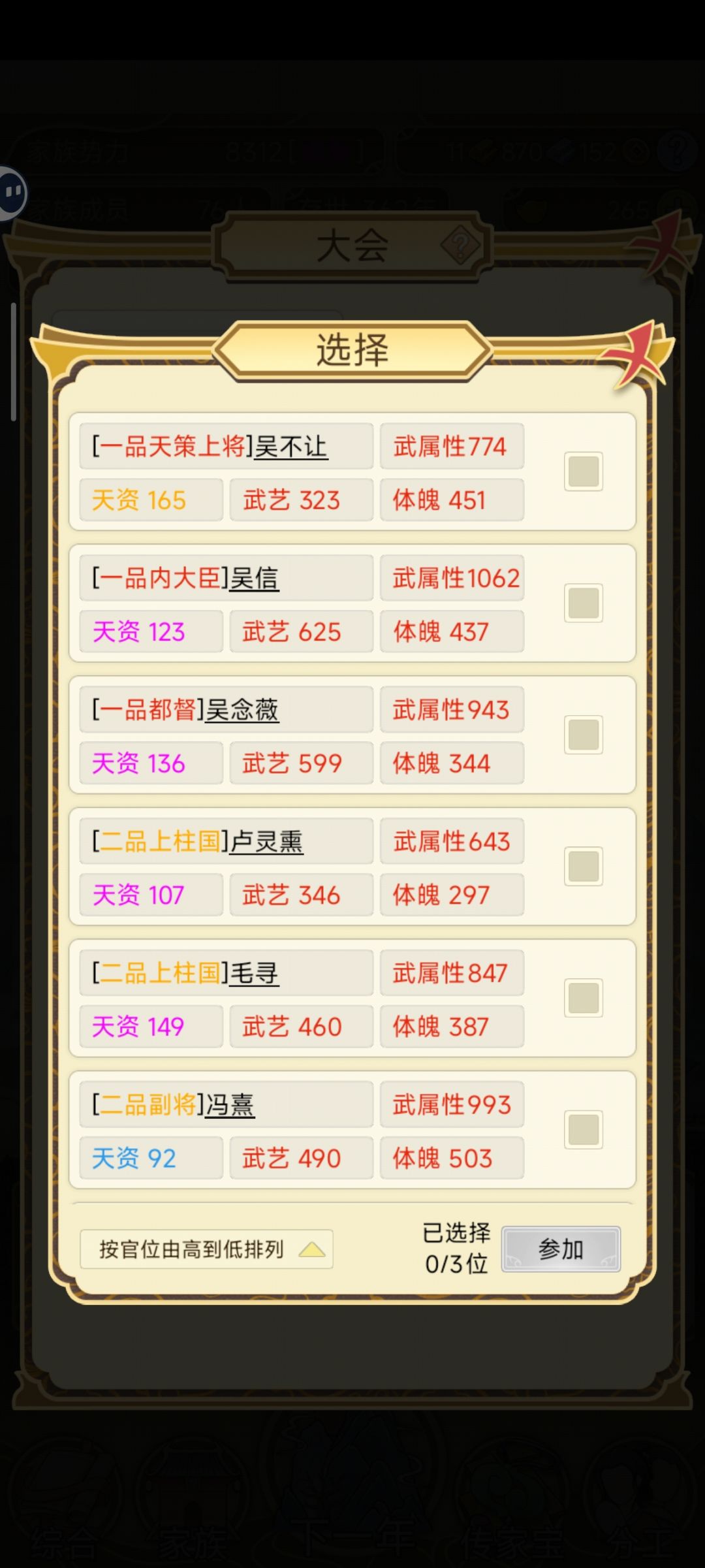 升无可升 1