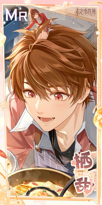 指尖语与甜心谣丨夏彦MR【栖甜】