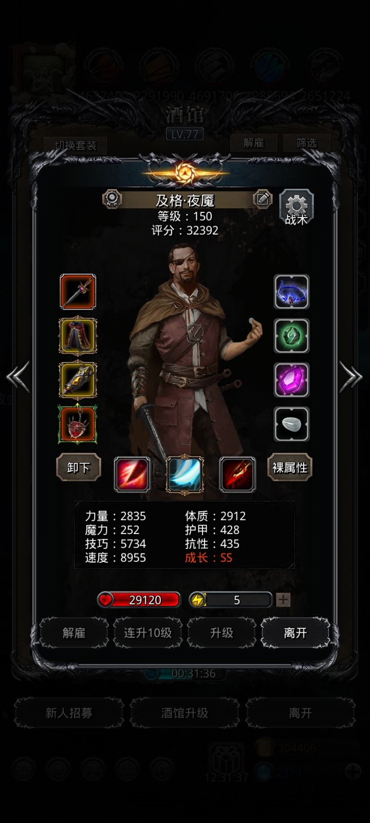 裂隙114（单闪避） 4