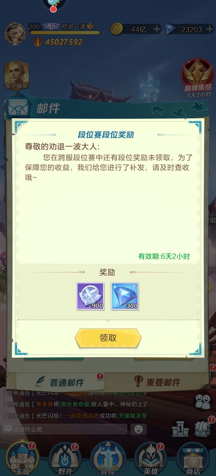 论极致还能有多远截图