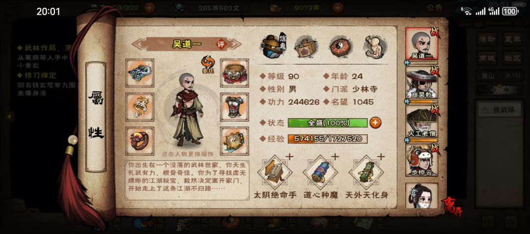 24岁的少年杀穿帝陵,但是还是没碧波! 2