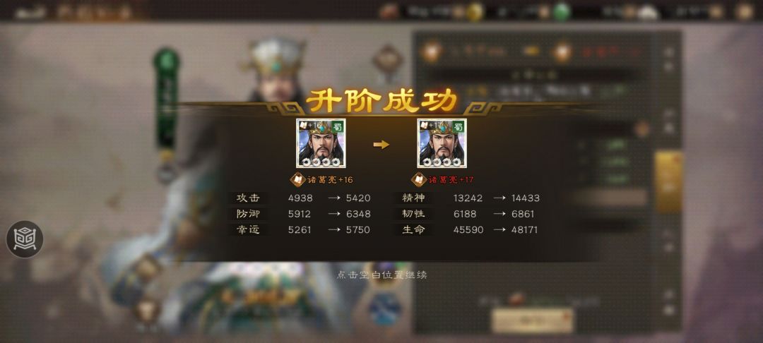 诸葛兵种升级隐贤——鬼谷!质的飞跃! 1