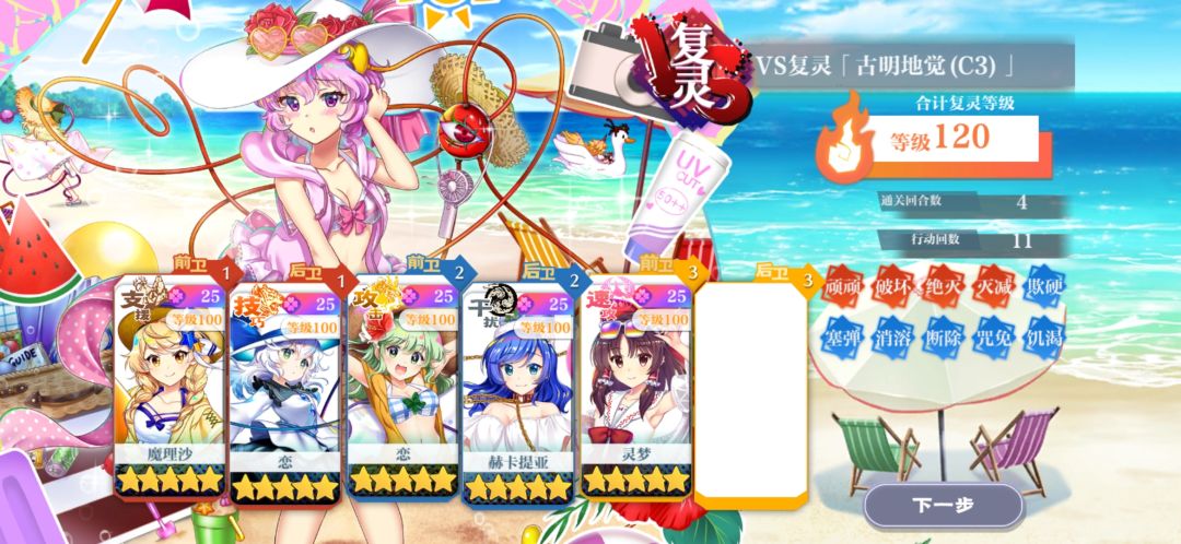 复灵120 1