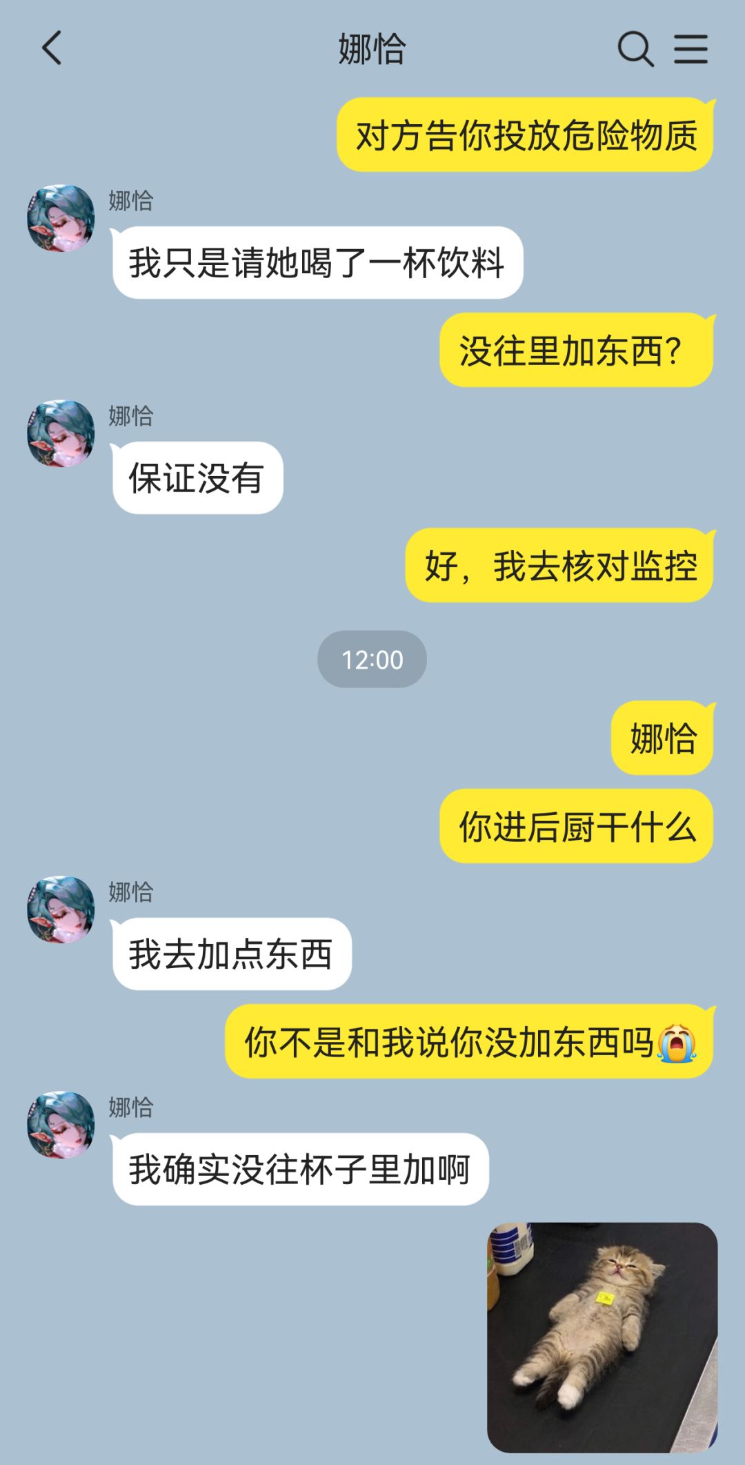 局长:出示律师徽章!(被委托人气晕) 7