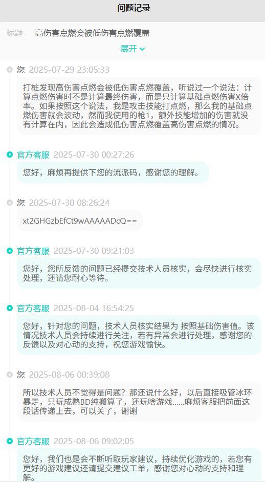 本赛季的问题下赛季修是什么坏习惯截图