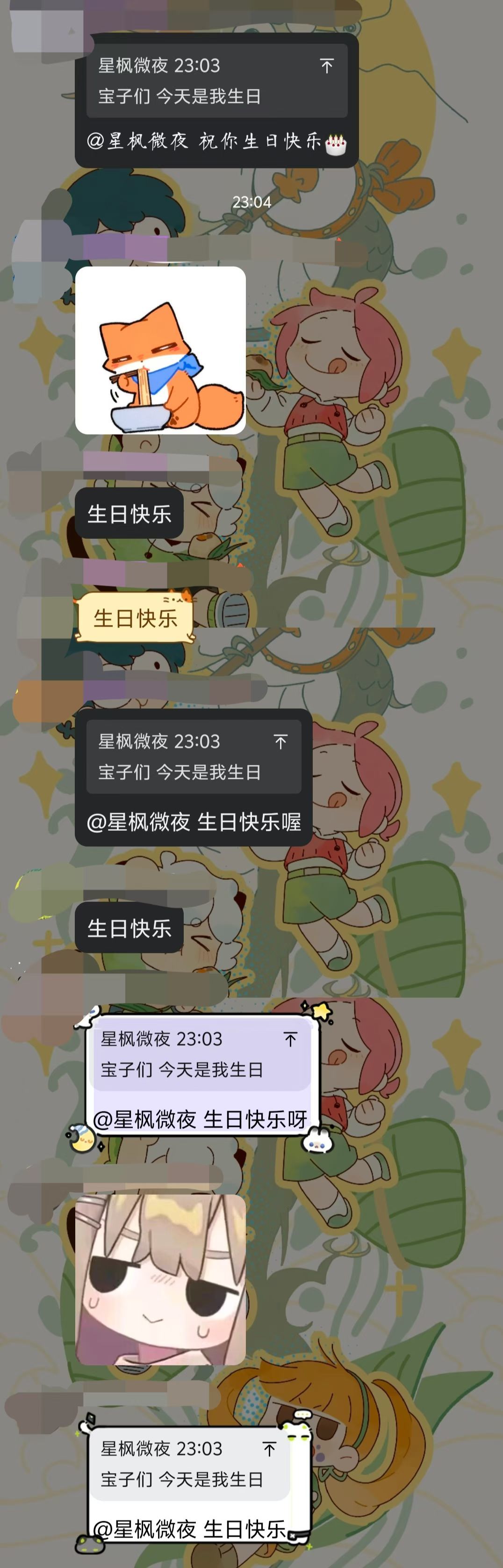 祝自己15岁生日快乐 9
