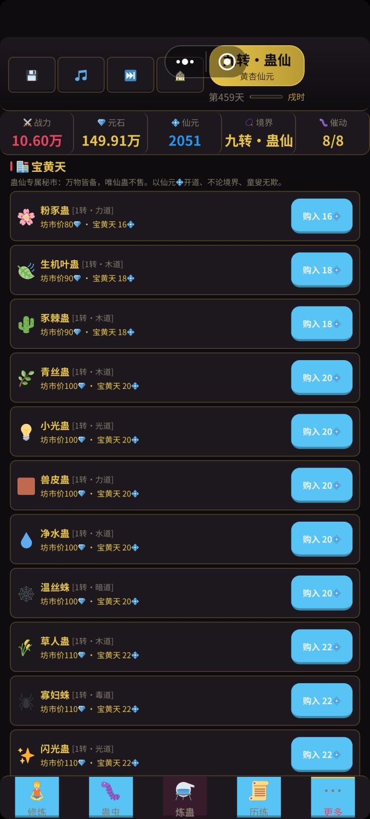 每次买东西,都会跳回顶部,还卡顿,烦死了截图