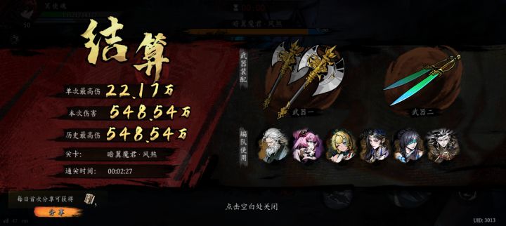 打卡!我的日常闯关!截图