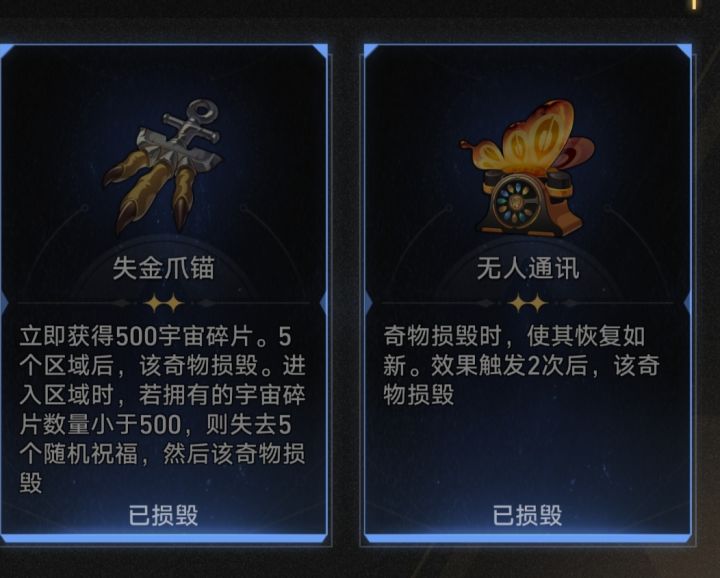 差分宇宙最强联动奇物出现了截图