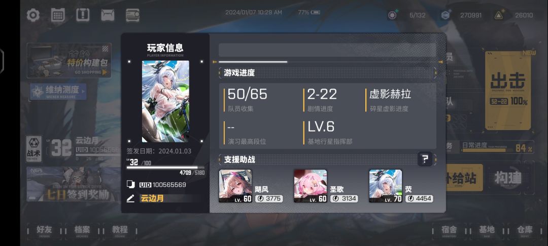 来些好友 1