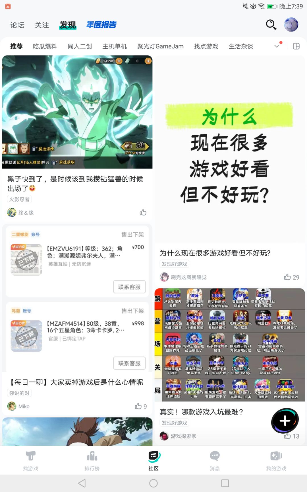 Taptap跟魔方土豆服务器联动了? 1
