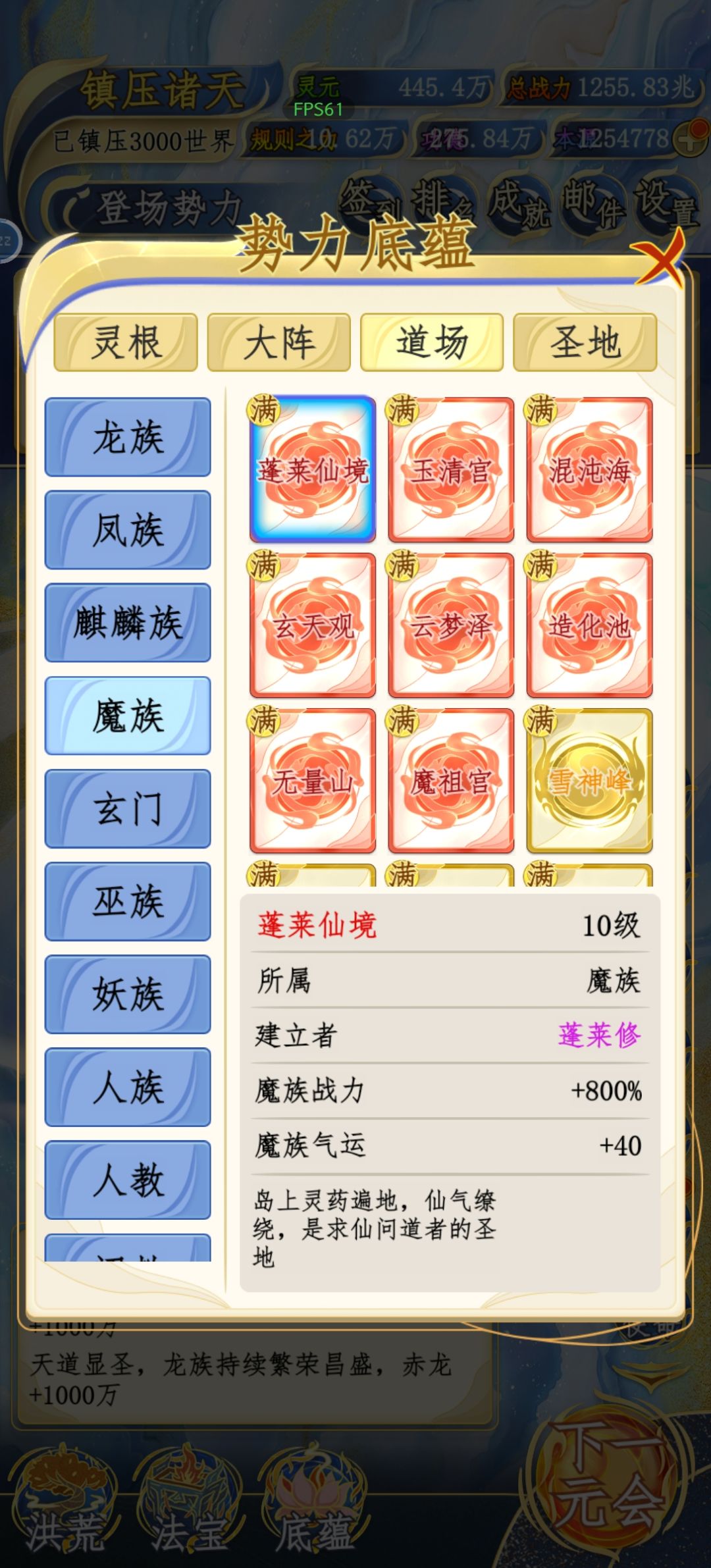 八红四金十三紫三蓝 加成140600 1