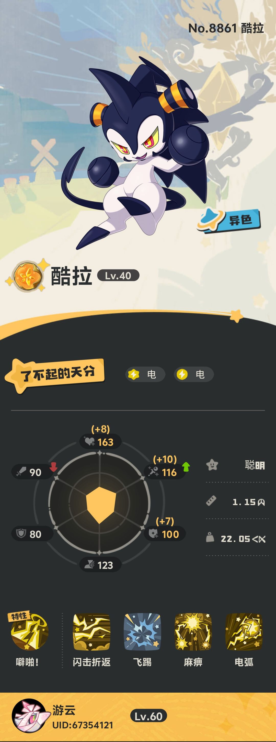 论双灯鱼bug修复 2