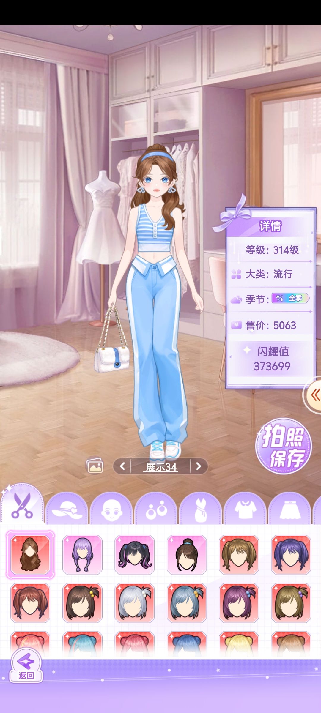 【开间服装店】穿搭分享 阳光微凉 2