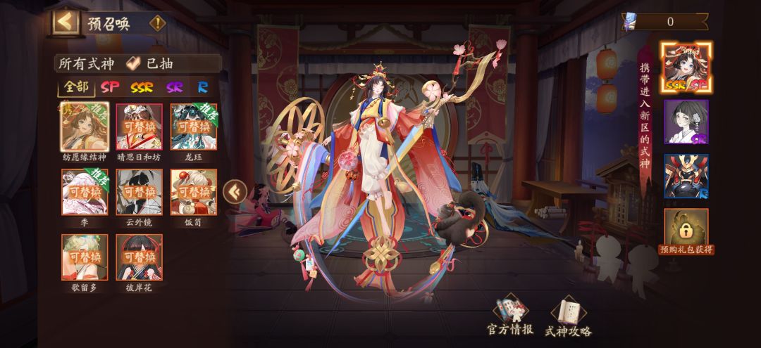 咋整 3