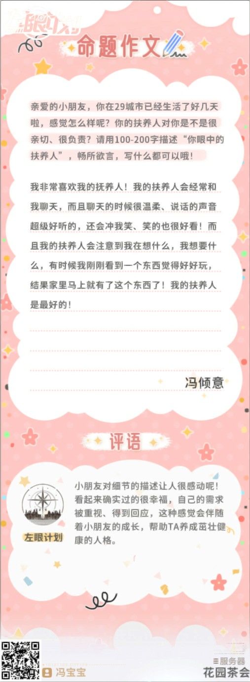 是双向奔赴的爱啊 2
