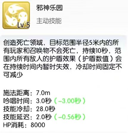 希默梅斯的无视护盾数值的测试截图