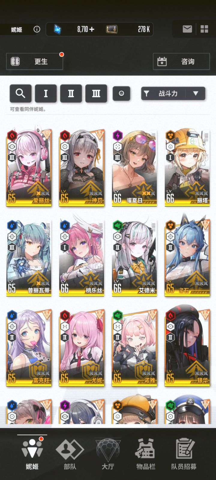 新人截图