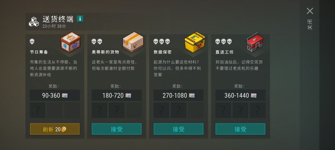 改版后的部分活动讲解(4) 3
