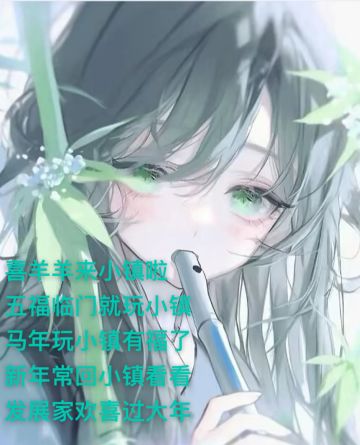 小镇春晚兑换码如图