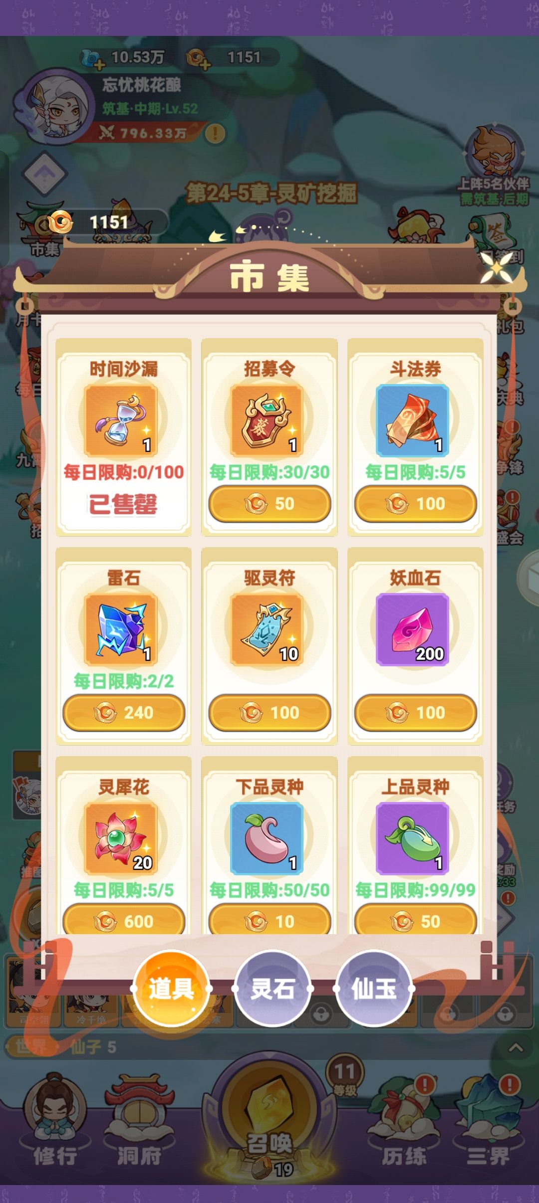 新人攻略 2