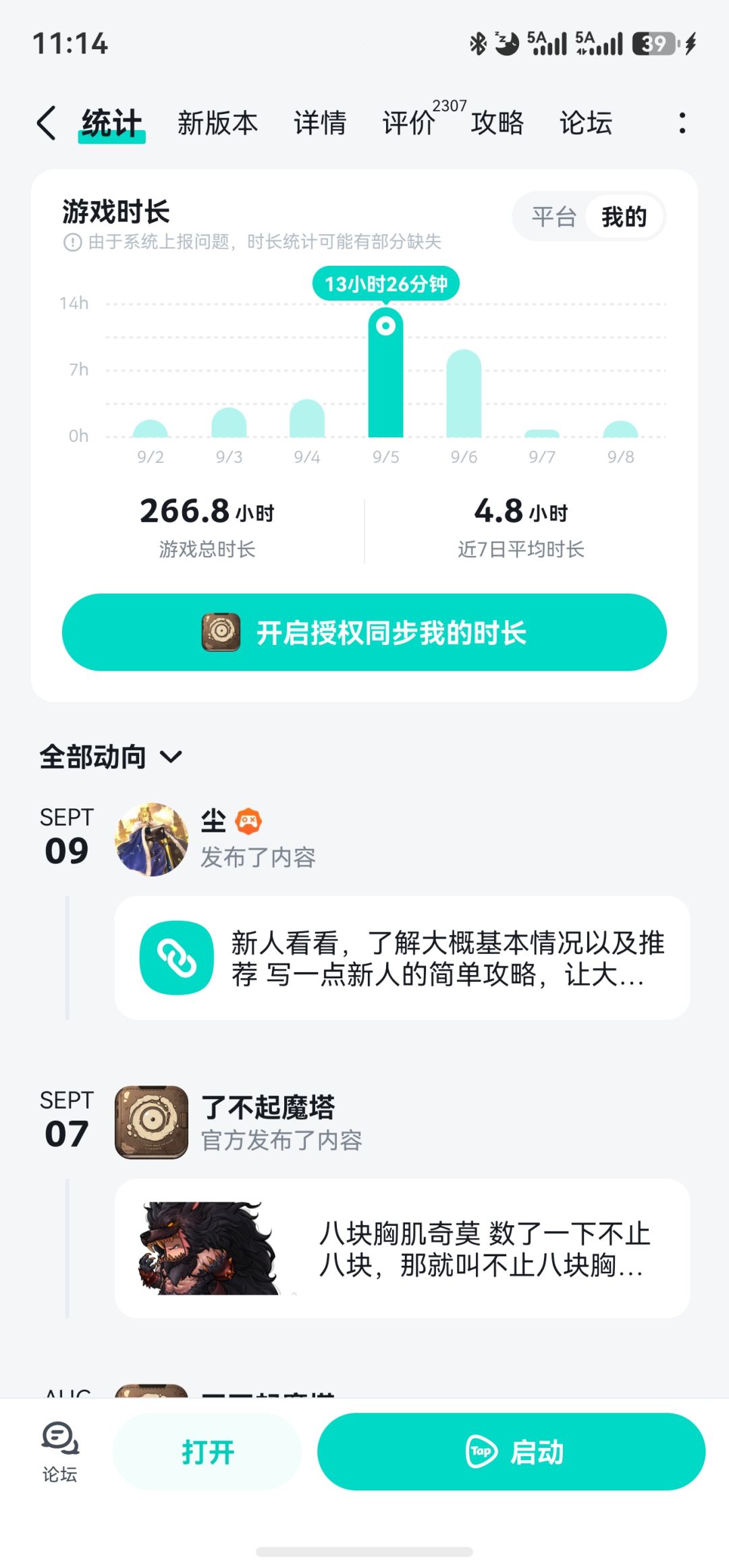 新人看看,了解大概基本情况以及推荐 1